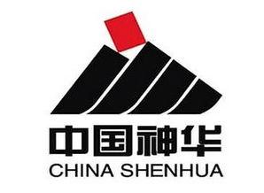 神华集团爆料新闻事件,揭秘能源巨头内部重大事件真相  第3张