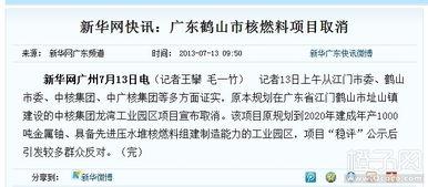 开平热点爆料事件最新消息,最新事件进展揭秘  第1张