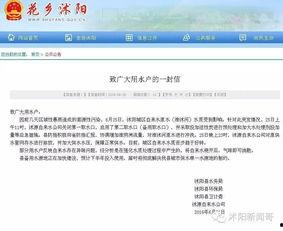 沭阳最新爆料新闻,揭秘当地重大事件背后真相  第2张