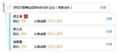 万顺科技最新爆料消息,揭秘行业前沿动态与技术创新  第2张
