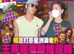 最新爆料王菲新闻,神秘恋情引热议,天后生活再掀波澜 第3张 最新爆料王菲新闻,神秘恋情引热议,天后生活再掀波澜 第3张