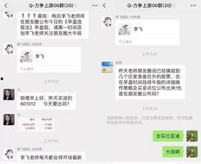 泰州微信群爆料事件最新,揭秘背后真相与网络舆论风波 第1张 泰州微信群爆料事件最新,揭秘背后真相与网络舆论风波 第1张