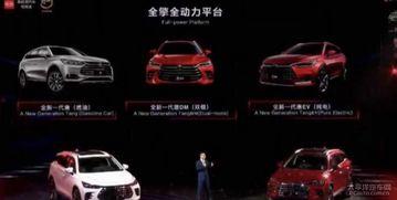 比亚迪豪车爆料视频播放,视频曝光高端车型魅力瞬间 第2张 比亚迪豪车爆料视频播放,视频曝光高端车型魅力瞬间 第2张