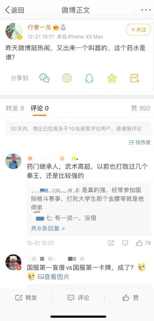 谁爆料了忆哥的微博视频,“忆哥微博视频爆料者身份揭秘!” 第2张 谁爆料了忆哥的微博视频,“忆哥微博视频爆料者身份揭秘!” 第2张