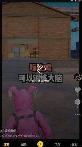 爆料最新视频下载安装,一键操作，轻松掌握！  第1张