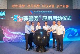 中山市新闻爆料,最新爆料揭示城市动态与热点事件  第1张