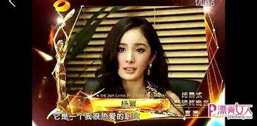 杨幂视频热点爆料,揭秘娱乐圈背后的真相  第3张