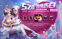 520最新皮肤爆料,浪漫元素大揭秘，抢先预览梦幻新装  第1张