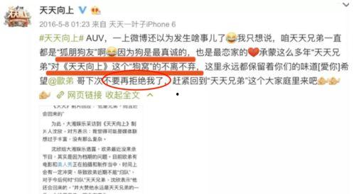 娱乐圈有人爆料吗,揭秘明星幕后故事  第2张