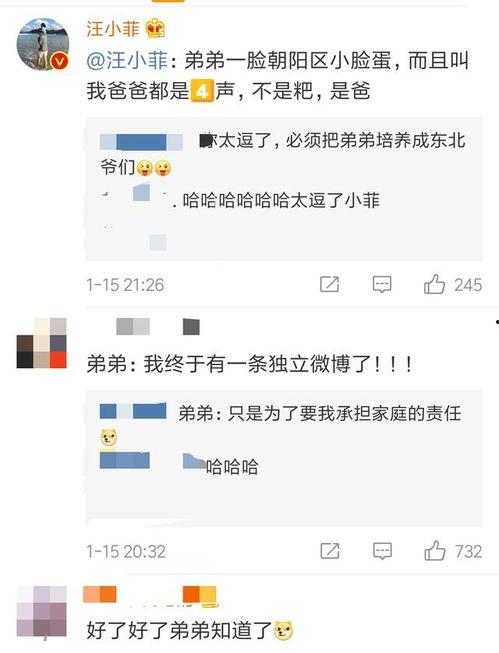 小菲最新爆料微博,娱乐圈幕后真相大曝光！”  第3张