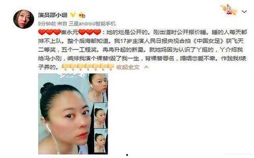 娱乐圈爆料是真实吗百度,真相还是谣言？百度揭秘！  第2张