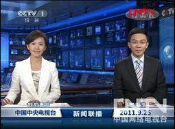 今日数码爆料新闻联播回放,新闻联播回放揭示今日热点资讯