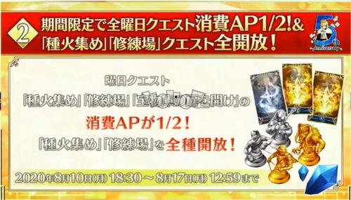 fgo最新活动爆料,神秘召唤师降临，史诗冒险再启航！