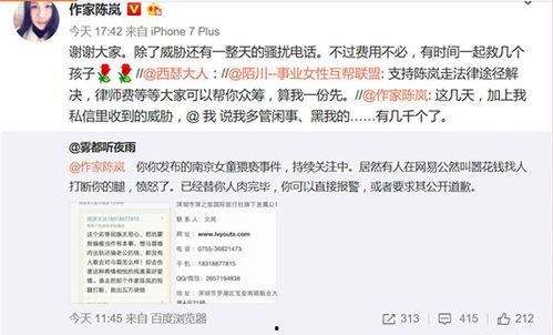 杭州娱乐爆料案件最新,揭秘幕后真相与法律交锋  第2张
