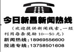 今日最新闻 爆料电话,今日最新闻独家爆料电话事件内幕 第1张 今日最新闻 爆料电话,今日最新闻独家爆料电话事件内幕 第1张